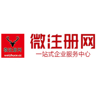 海北贵阳公司注册之公司注册流程知识总结